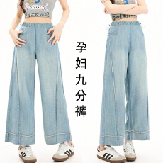 批发孕妇牛仔裤夏季薄款两侧抽绳设计天丝牛仔九分裤孕妇夏装