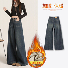 批发实拍复古加绒阔腿牛仔裤女显瘦高腰新款秋<b class='q'>冬</b>垂感直筒宽松拖地裤子