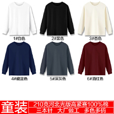 批发210克后包领 21支纯棉长袖T恤童装河北儿童空白版（本价不含税）