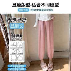批发秋季薄款冰丝灯笼裤女宽松胖mm显瘦<b class='q'>高腰</b>束脚运动小个子防蚊萝卜裤