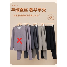 批发实体高品质跨境秋冬男士羊绒蚕丝高弹贴身保暖内衣圆领打底两套装