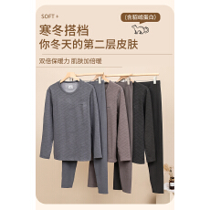 批发实体高品质跨境秋冬男士貂绒蛋白保暖内衣高弹贴身圆领打底两套装
