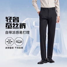 跨境高品质新款桑蚕丝休闲裤透气3D高弹冰感透气男士商务休闲西裤