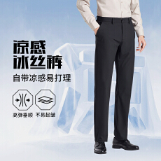 批发跨境高品质冰丝休闲裤男士百搭夏季直筒修身薄款免烫商务西裤长裤