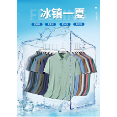 批发跨境<b class='q'>男</b>士T恤短袖<b class='q'>POLO</b><b class='q'>衫</b>冰丝2026全无痕撞色短袖翻领体恤<b class='q'>衫</b>半袖