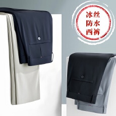 批发跨境夏季高品质<b class='q'>商务</b><b class='q'>休闲</b>直筒西裤男士速干裤团体服冰感弹力<b class='q'>休闲</b>裤