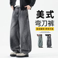 批发美式复古做旧牛仔裤男士夏季宽松弯刀牛仔打折直筒裤阔腿水洗长裤
