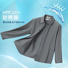 批发凉感轻薄防晒服男<b class='q'>夏</b>季透气衬衫式夹克外套防紫外线冰丝皮肤防晒衣