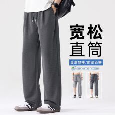 男士春夏秋针织星空纹休闲裤新款宽松直筒潮牌青少年透气百搭长裤