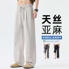 批发天丝亚麻直筒休闲裤男士夏季新款宽松百搭潮流阔腿裤时尚透气长裤