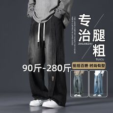 批发跨境大码直筒牛仔裤<b class='q'>男士</b>潮牌秋冬美式宽松长裤胖子加大痞帅阔腿裤