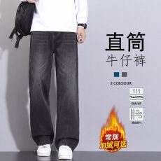 潮流新款男士加绒直筒牛仔裤休闲宽松秋冬百搭保暖阔腿男装长裤