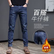 批发潮流冬季新款<b class='q'>男士</b>加绒加厚轻商务牛仔裤<b class='q'>休闲</b>百搭直筒<b class='q'>休闲</b>男装<b class='q'>长裤</b>
