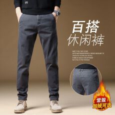 批发2026秋冬加绒加厚轻商务直筒<b class='q'>休闲</b>裤<b class='q'>男士</b>新款潮流百搭直筒男装<b class='q'>长裤</b>