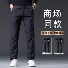 2026秋冬磨毛轻商务直筒休闲裤男士新款潮流百搭直筒仿牛仔长裤