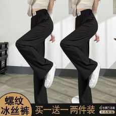 批发2025秋款女阔腿裤纯色<b class='q'>长裤</b>冰丝螺纹有口袋高腰显瘦百搭窄版直筒裤