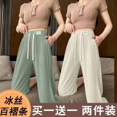 批发有口袋2025春秋冰丝螺纹阔腿裤窄版女高腰显瘦<b class='q'>长裤</b>韩版休闲裤