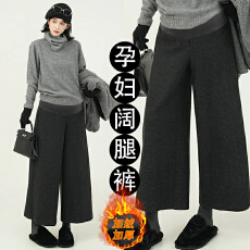 孕妇裤子休闲托腹外穿秋冬季新款加绒加厚毛呢八分裤休闲阔腿裤女