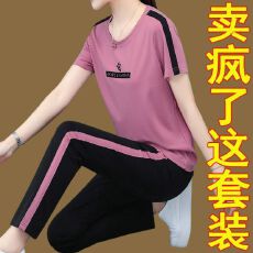批发205#夏季运动服套装女2026新款韩版短袖<b class='q'>长裤</b><b class='q'>大码</b>女装休闲两件套装