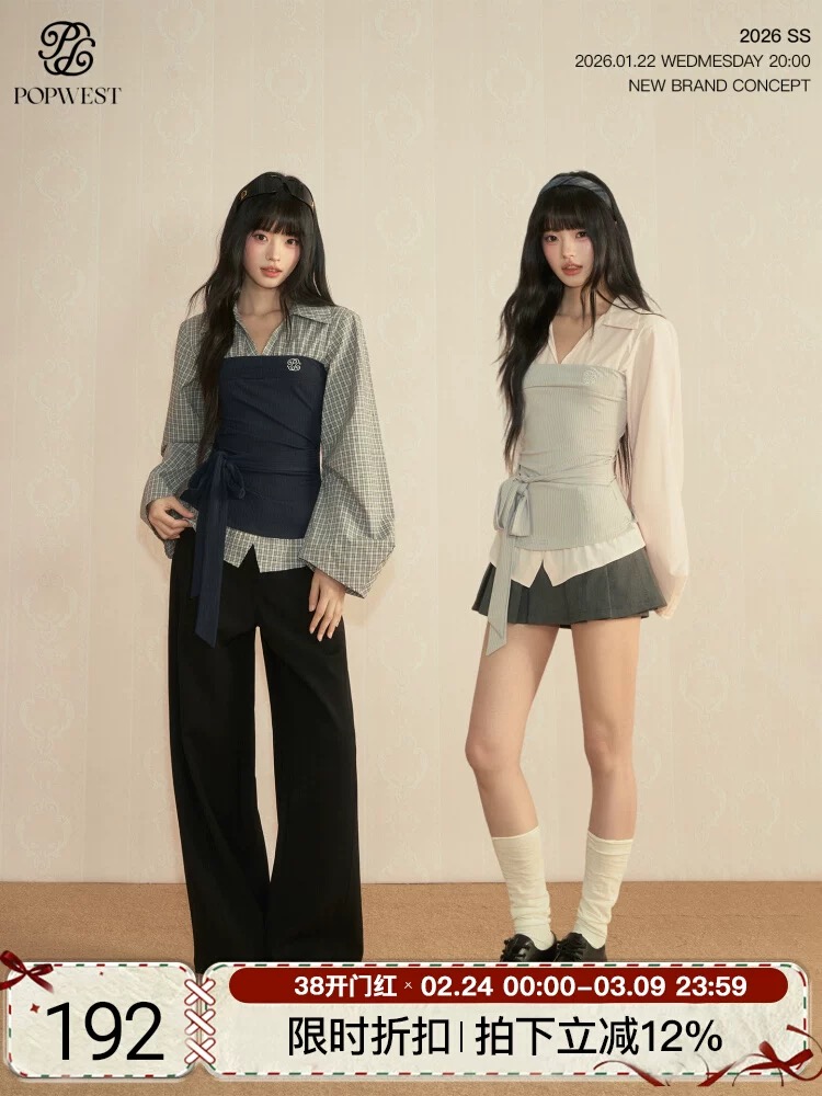 popwest 丨 패치워크 페이크 레이어드 셔츠 작은 대중 배색 셔츠 허리 수축 긴팔 맨위 와이드 레그 팬츠 세트 여성