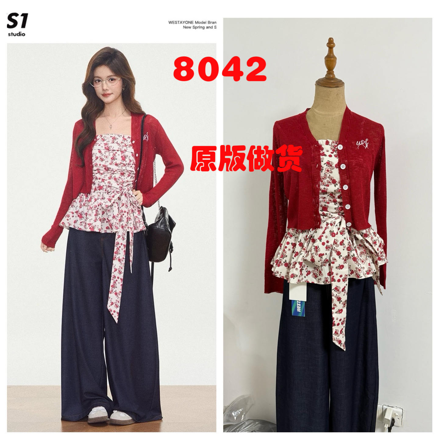 4.3 신제품 westayone 니트 자외선 차단 오픈 가디건 꽃무늬 슬립 드레스 맨위 모방 데님 와이드 레그 팬츠