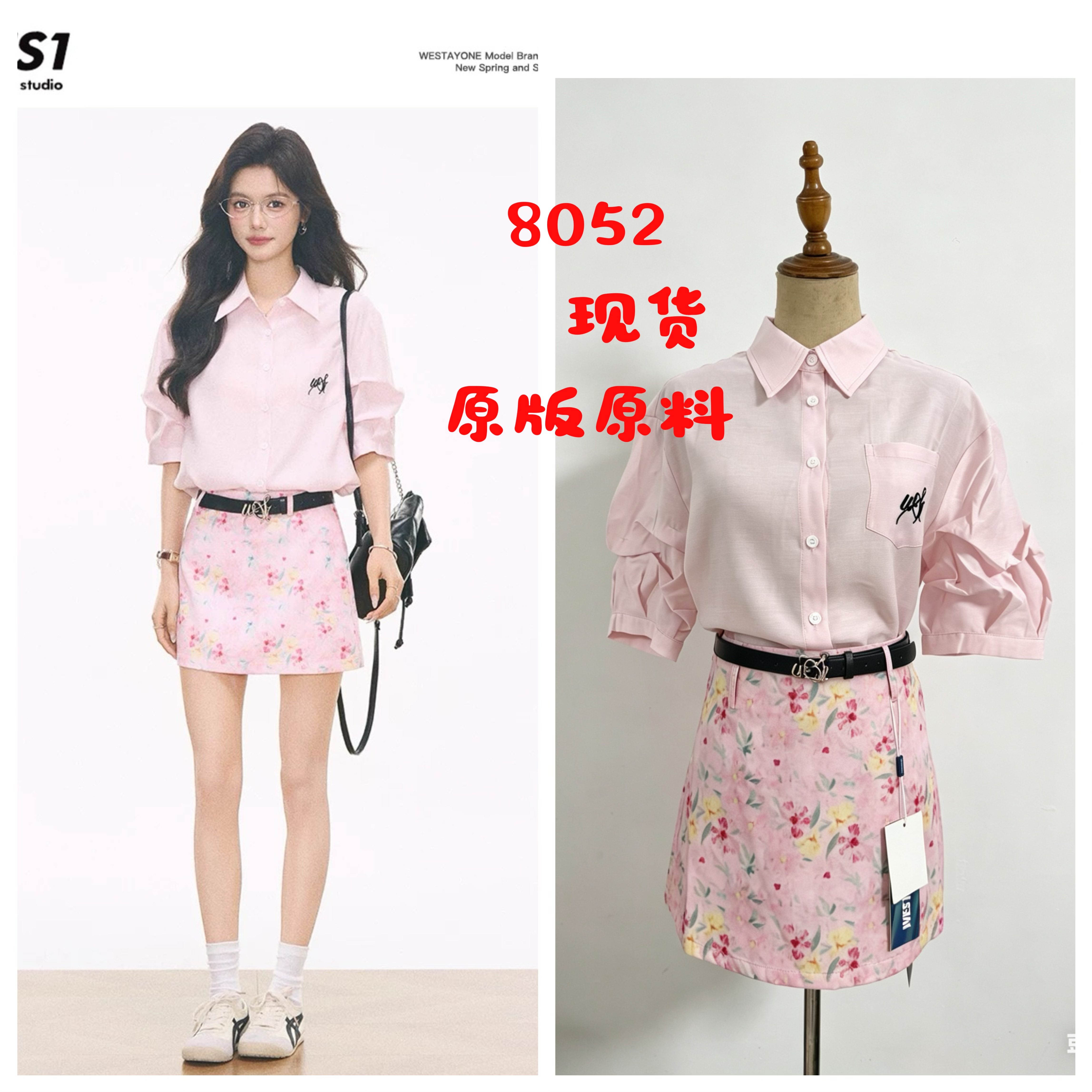 4.3 신제품 westayone 핑크색 여성 셔츠 작은 키 셔츠 고급 센스 유화 프린트 미니 스커트