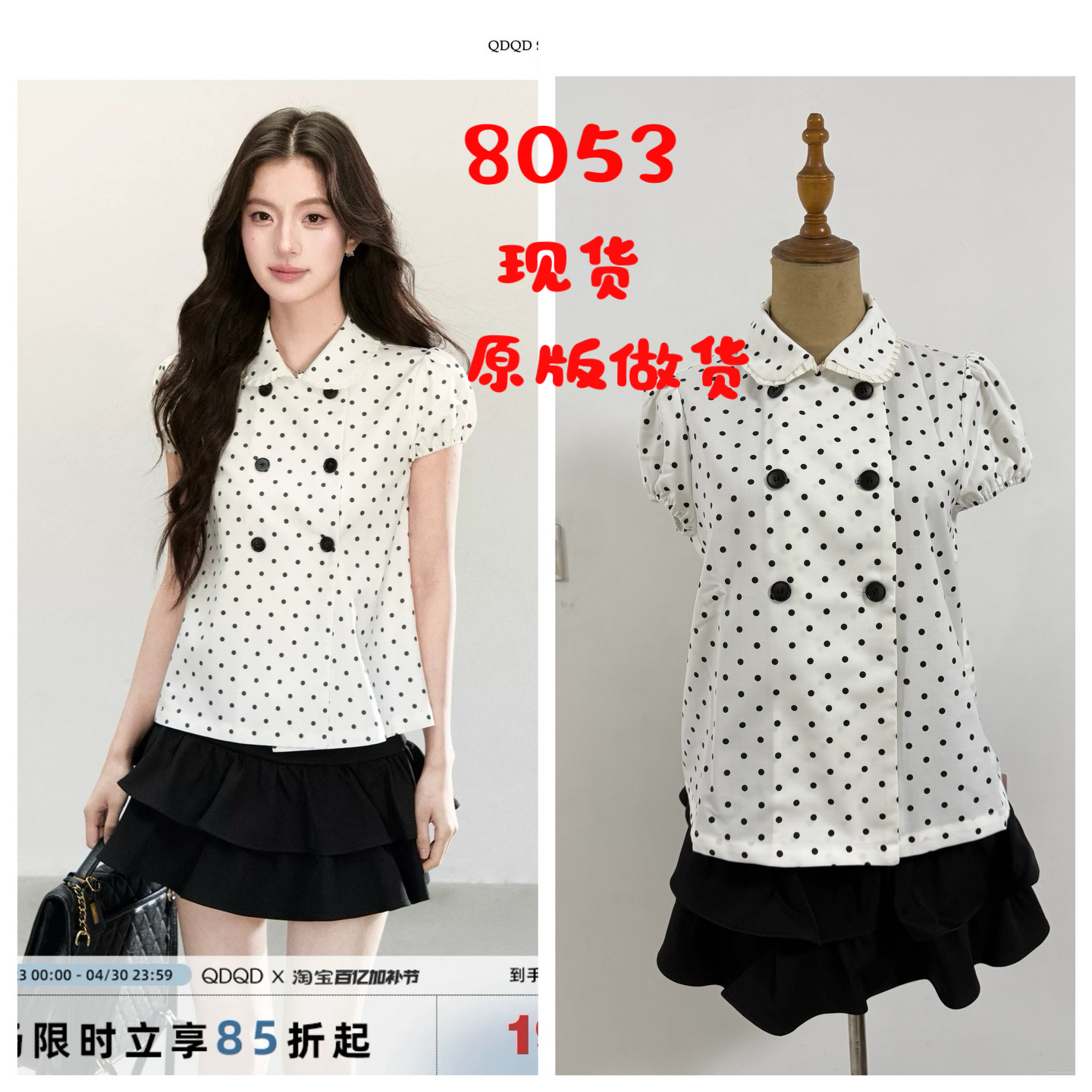 qdqd 작은 샤넬 스타일 도트 무늬 반팔 셔츠 여름 새로운 달콤함 베이비 칼라 이중 버튼 화이트 셔츠