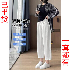 批发港风chic超好看格子显瘦衬衫女宽松气质韩版棉麻<b class='q'>哈伦裤</b>休闲裤<b class='q'>套装</b>