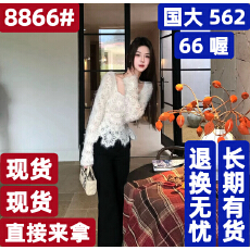 批发柔织白烬设计感长袖方领内搭蕾丝加绒针织喇叭长裤