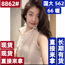 批发N·COU25冬新款万搭<b class='q'>打底</b>木耳边V领莱赛尔内搭针织衫