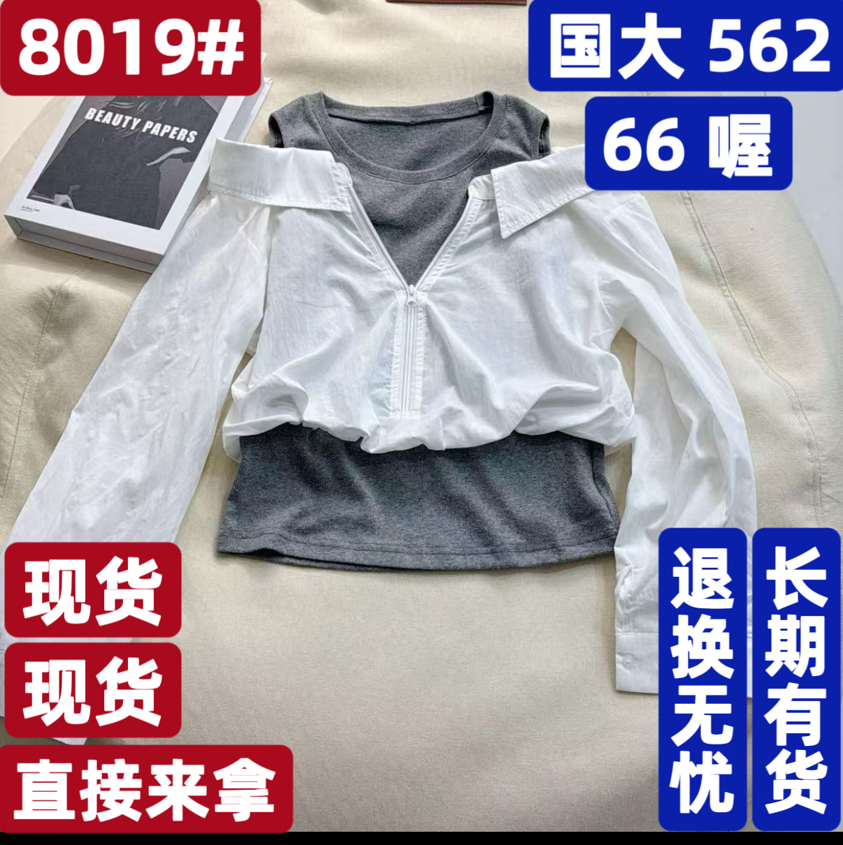 재능 2673 봄 새로운 페이크 레이어드 다용도 조끼 오프숄더 패치워크 지퍼 셔츠