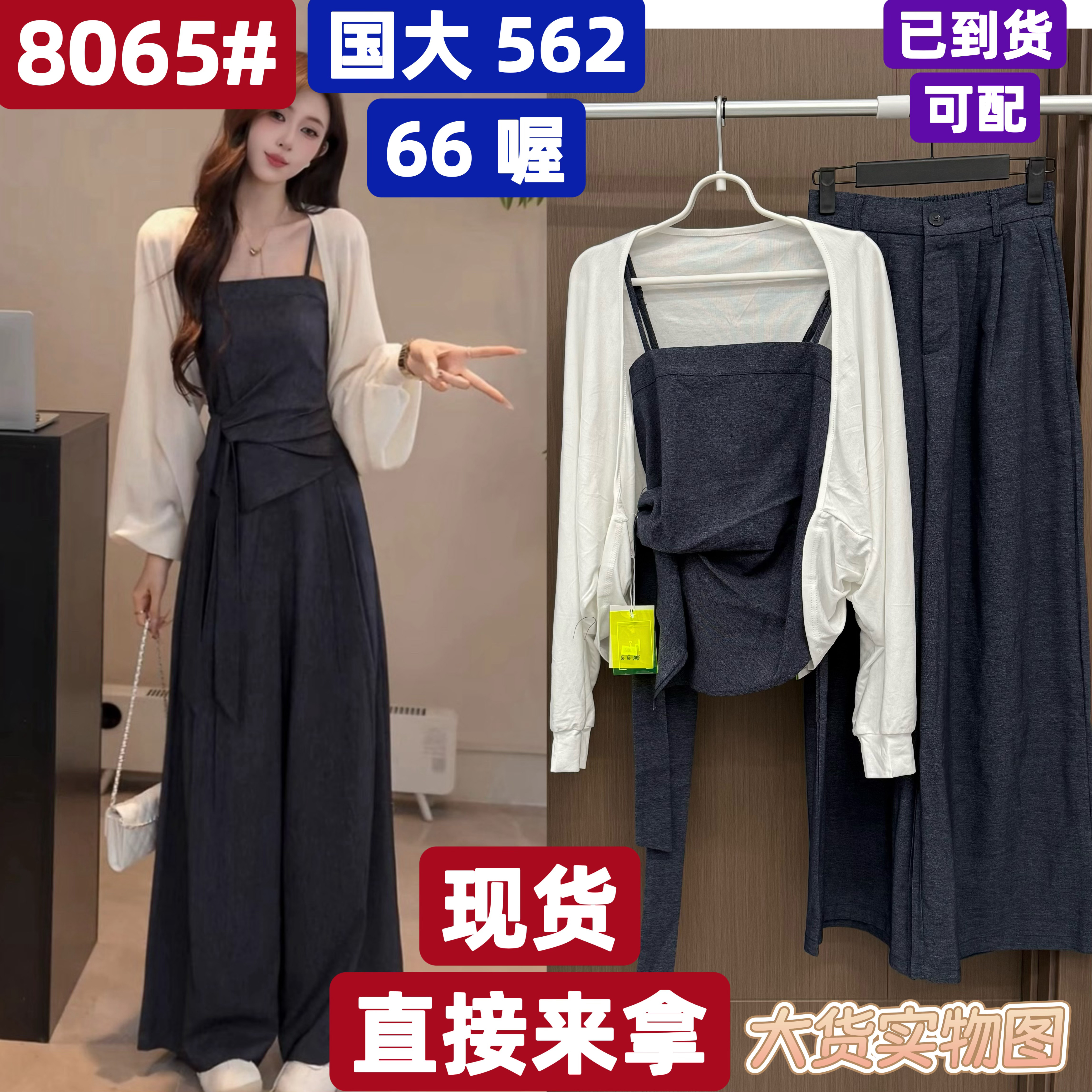 yuanliansu 둥근 얼굴 파삭 파삭 한 딩펑 주문 천 금빛 바람 오픈 가디건 캐미솔 와이드 레그 팬츠 세트