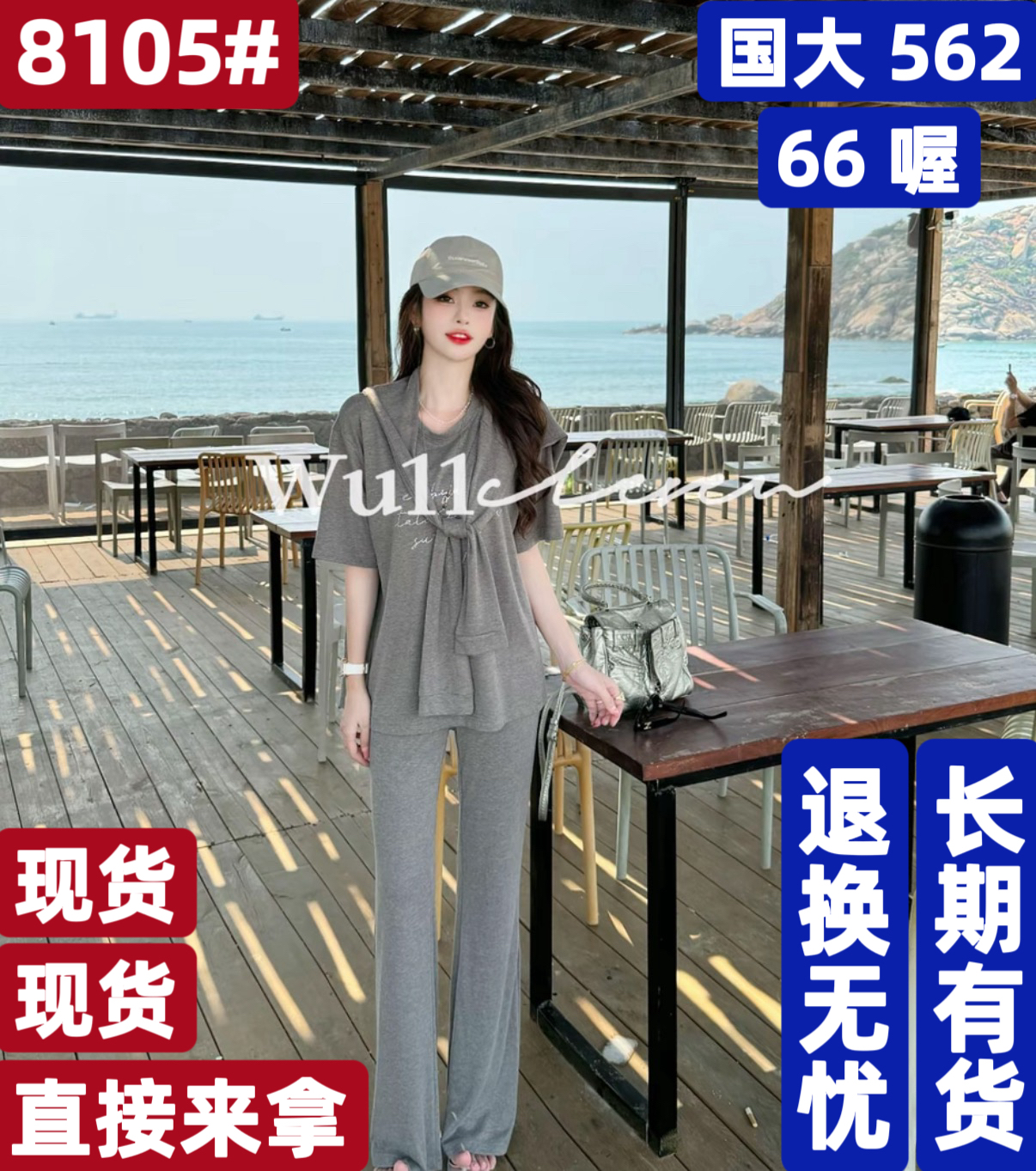wu11 다용도 라운드 넥 루즈핏 반팔 티셔츠 허리 인감 높은 허리 바지 패션 3종 세트 한푸