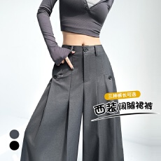 批发灰色西装阔腿裙裤<b class='q'>女</b>2025早秋新款高腰宽松垂感慵懒风大摆休闲裤子