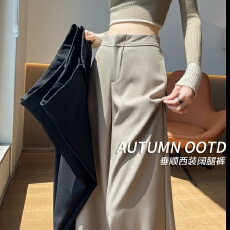 批发高级感阔腿<b class='q'>西装</b>裤女春秋季2026新款高腰显瘦梨形身材垂感拖地裤子