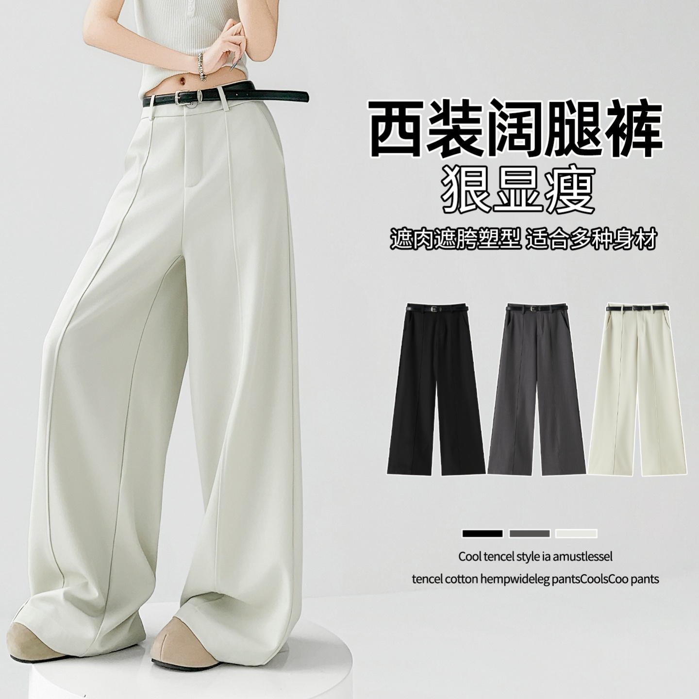 고급 센스 정장 바지 여성 여름 2026 얇은 스타일 하이웨이스트 슬림해 보이는 루즈핏 캐주얼 스트레이트 도루 센스 바닥 청소 와이드 레그 팬츠