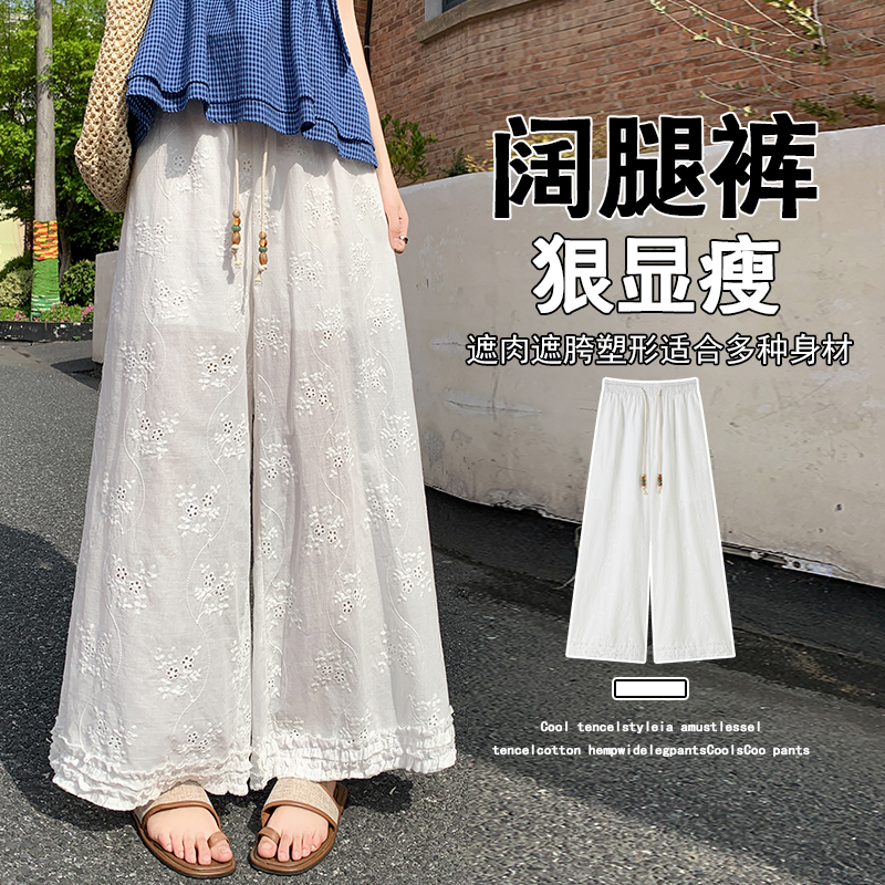 RY3632# 白色镂空蕾丝阔腿裤女2026夏季薄款花边勾花宽松休闲直筒九分裤子