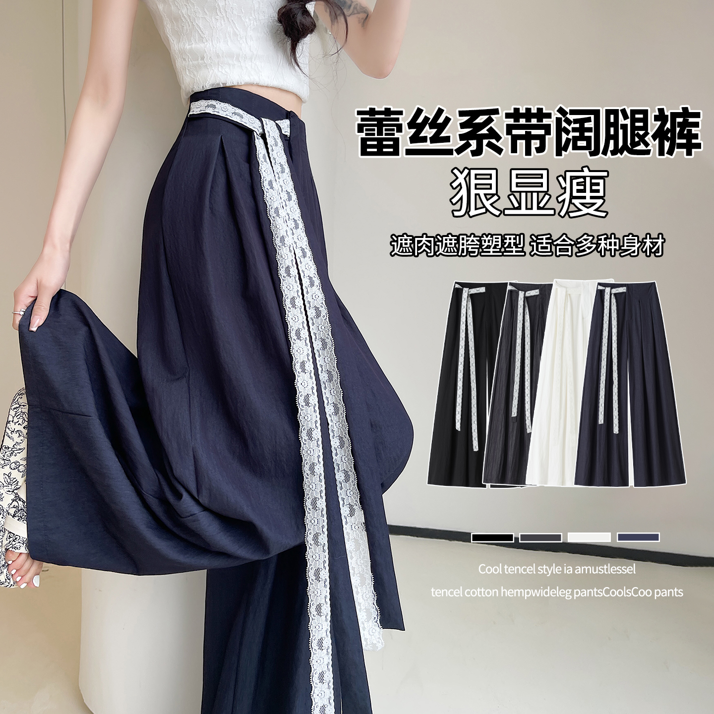 실사 2026 여름 얇은 스타일 주간 실크 면 린넨 와이드 레그 팬츠 레이스 스트랩 하이웨이스트 도루 가을 센스 바닥 청소 바지 여성