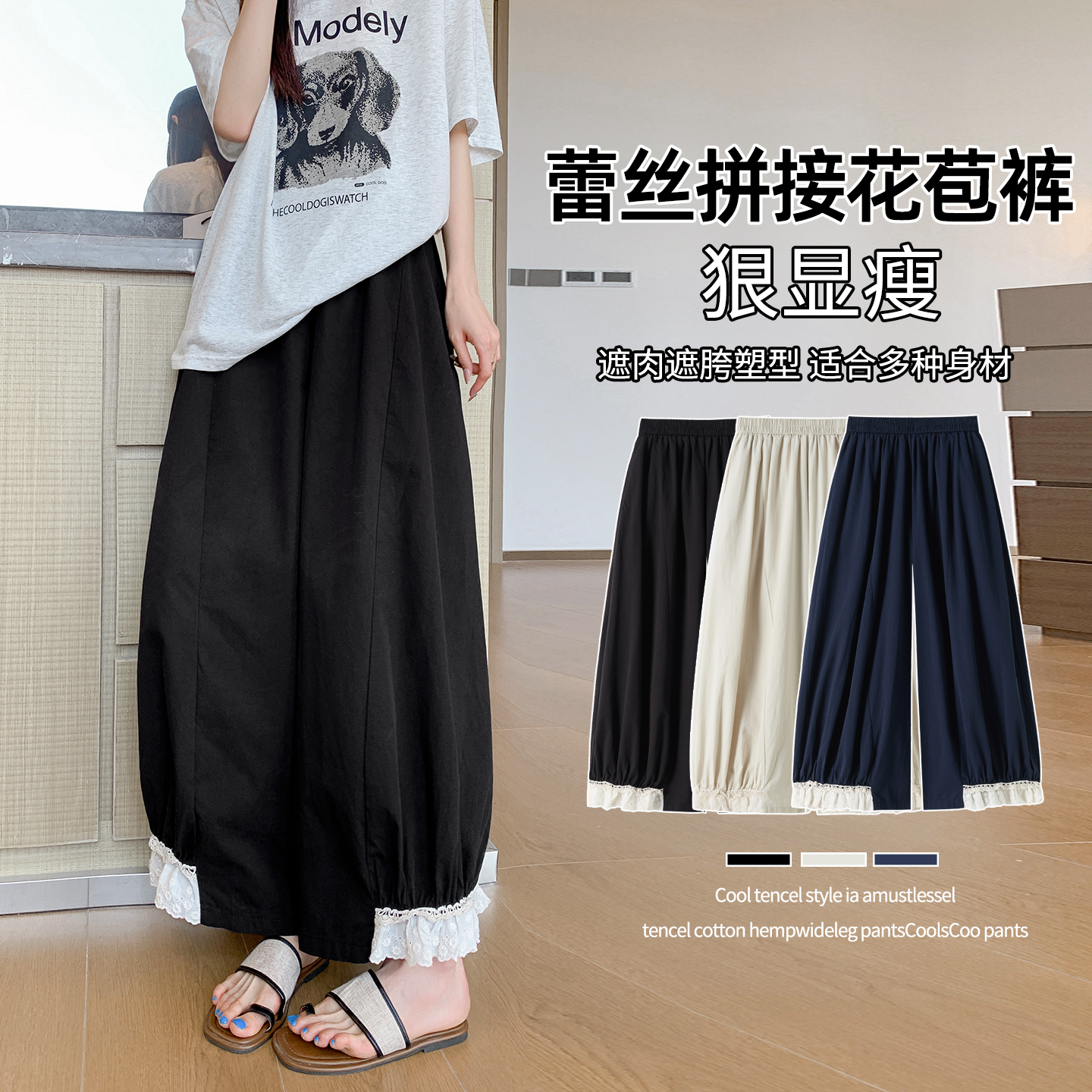 실사 2026 여름 새로운 느긋한 바람 레이스 레이스 패치워크 와이드 레그 팬츠 다용도 루즈핏 캐주얼 꽃밭 바지 여성