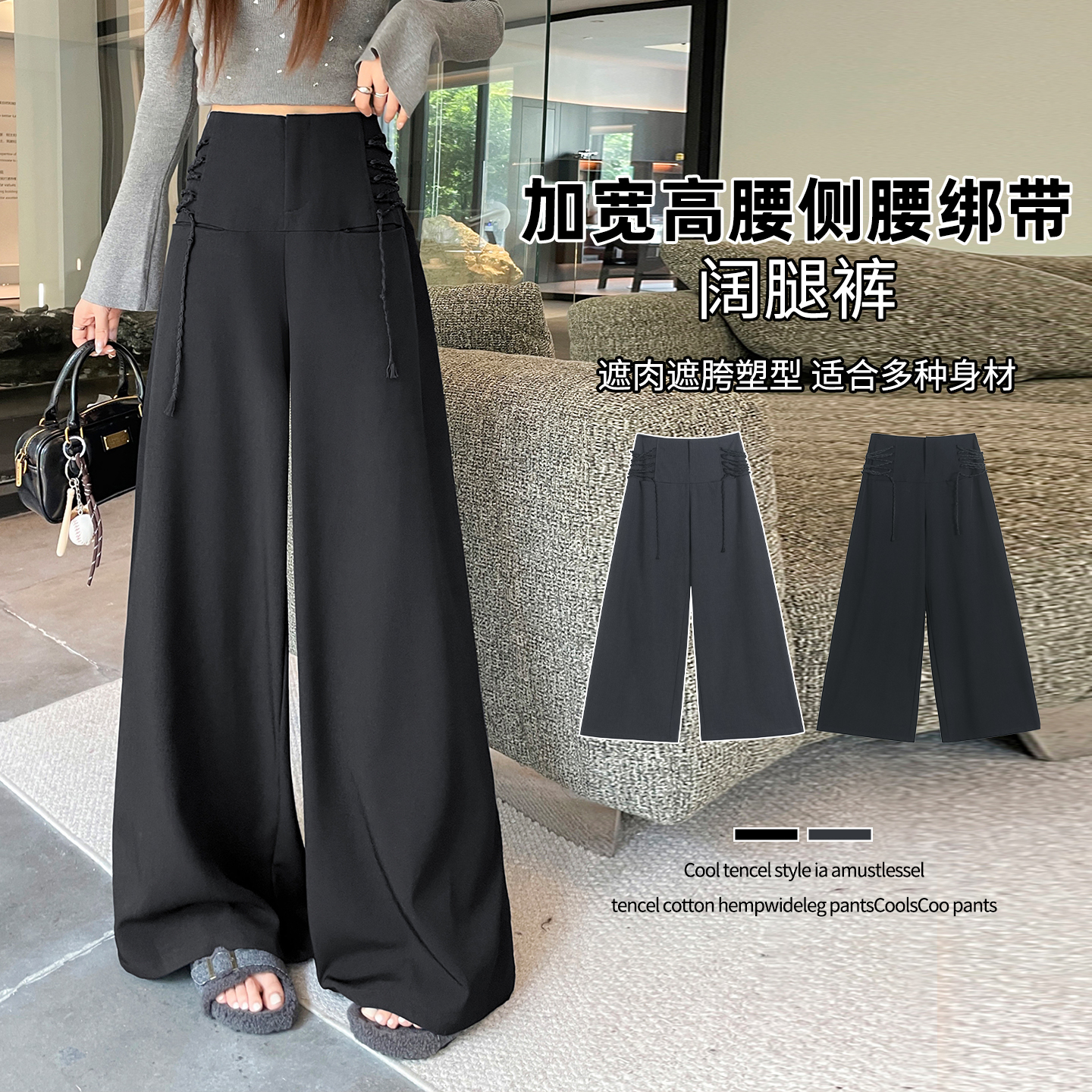 秋季新款侧轮廓系带弯刀阔腿裤高级感显瘦气质休闲西裤女 服裝批發女裝批發服飾貨源