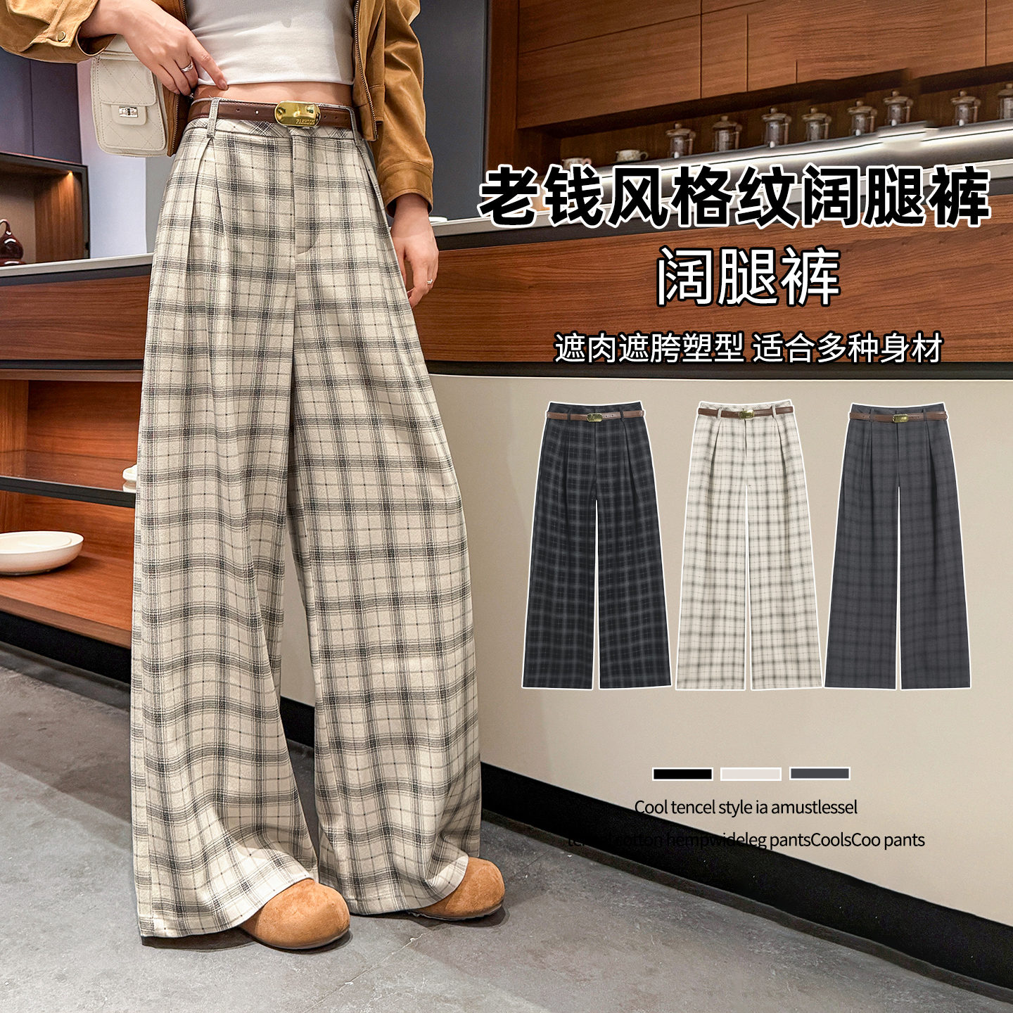 秋季新款老钱风复古格纹西装直筒裤慵懒风宽松休闲裤女 服裝批發女裝批發服飾貨源