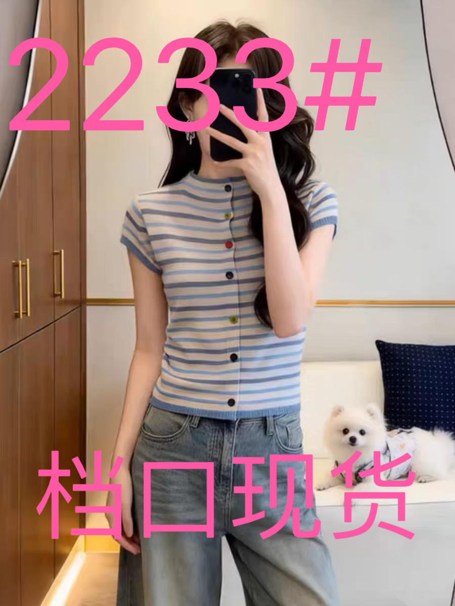 캐주얼 바람 파란색 스트라이프 반팔 니트 스웨터 여성 2026 여름 새로운 디자인 센스 작은 대중 패션 품격 맨위