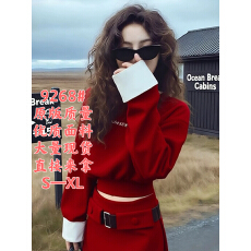 批发复古酒红色假两件短款卫衣套装裙圣诞穿搭巨好看春装新年一整套裙