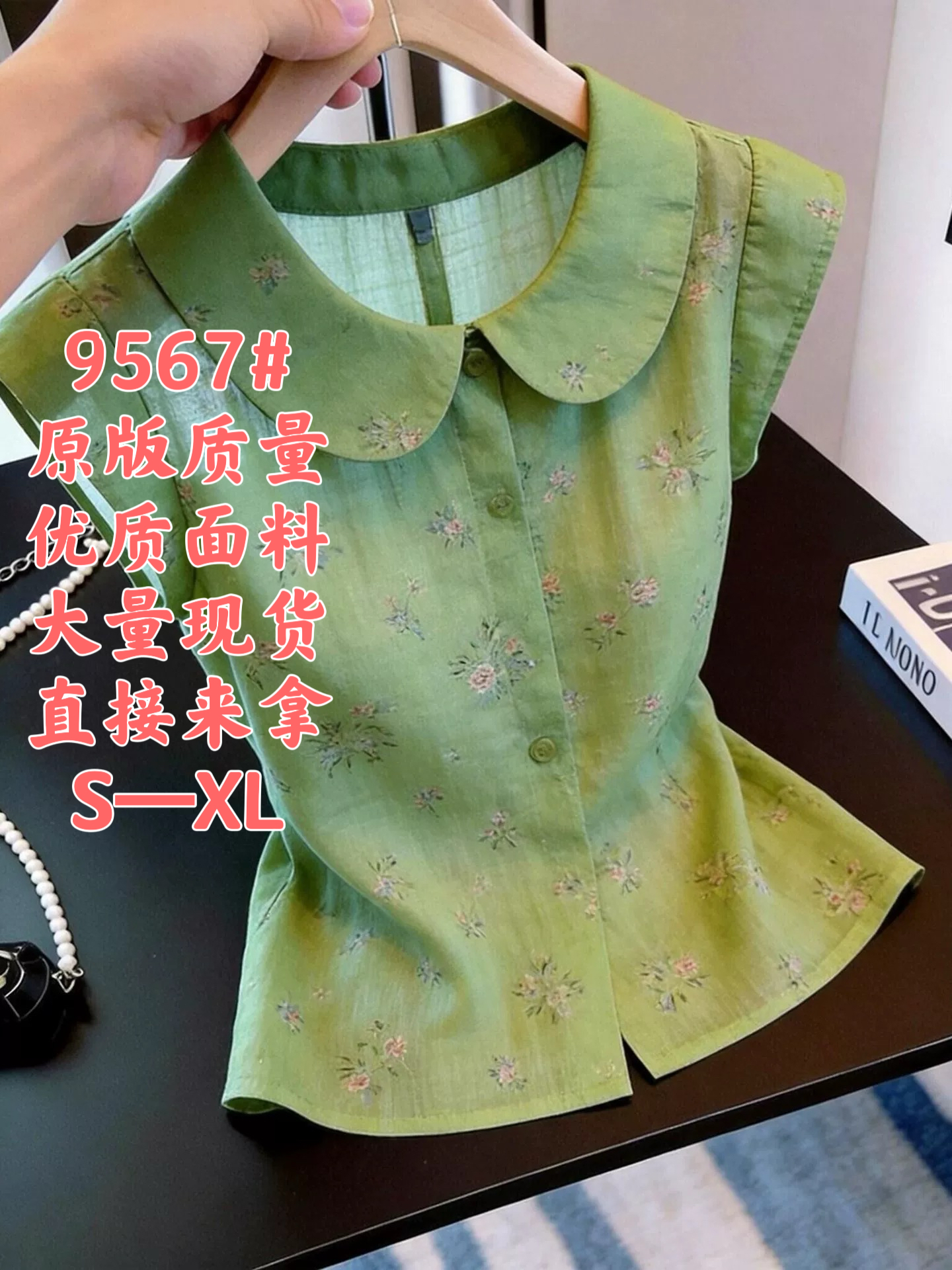 한 부서 빛 럭셔리 숙녀 착용 가져 가라. 녹색 계절 베이비 칼라 반팔 여성 2026 년 여름 새로운 패션 다용도 맨위