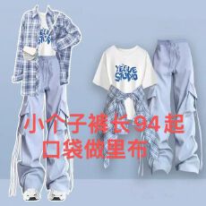 批发秋<b class='q'>夏</b>多巴胺穿搭一整套2025新款格子防晒衬衫短袖T恤工装裤三件套