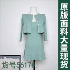 批发纯欲标配绿色针织无袖吊带<b class='q'>连衣裙</b>+开衫套装<b class='q'>女</b>夏季针织两件套