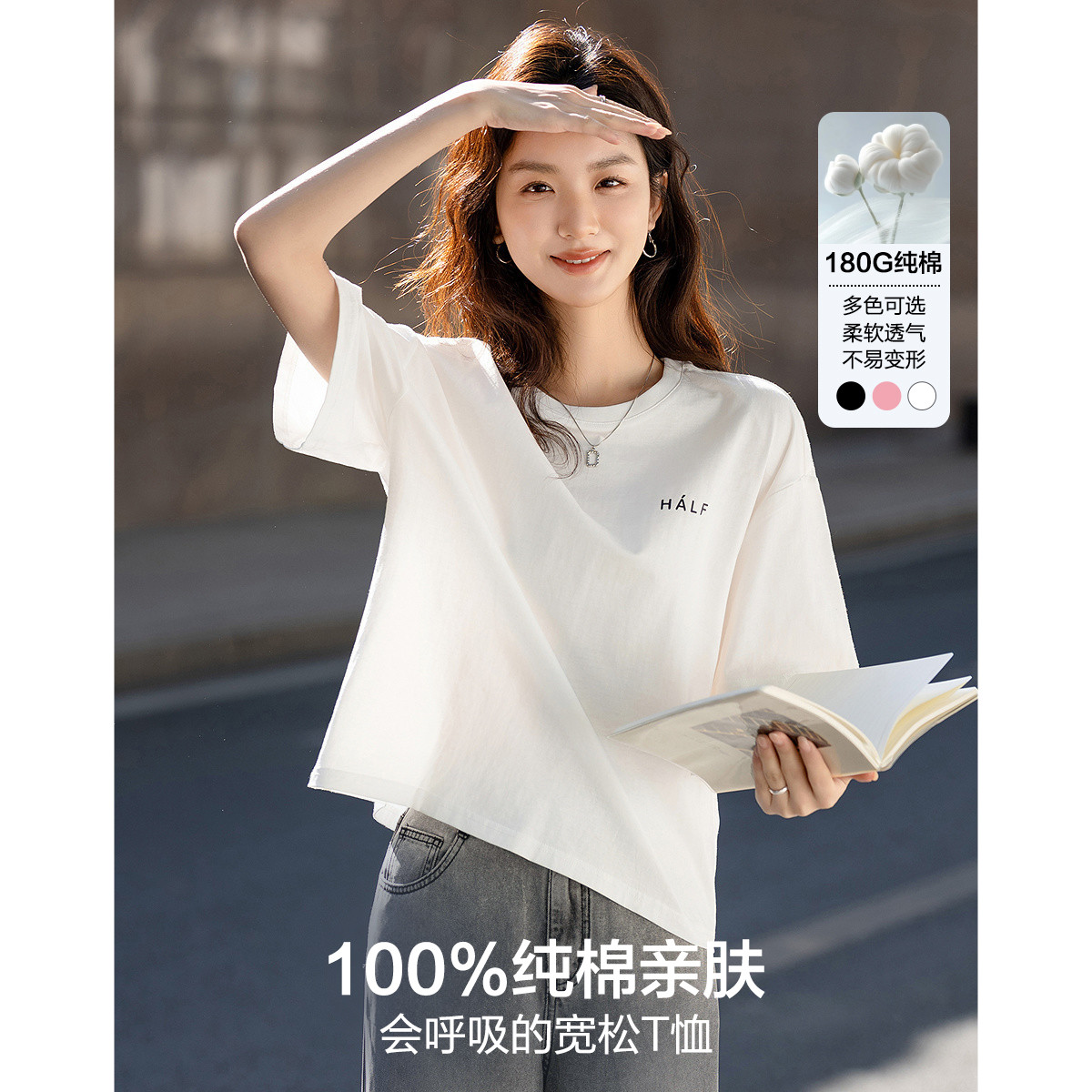 만족 즐기십시오 180g 순면 여름 미니멀리즘 바람 알파벳 기본 셔츠 5 점 소매 루즈핏 여성 티셔츠