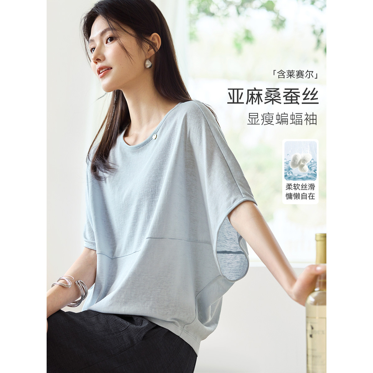 포함 뽕나무 누에 실크 아마 라이 경기 서울 남자 산소 티셔츠 26 여름 배트윙 소매 호흡 센스 티셔츠