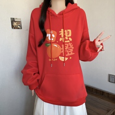 批发2026马年本命年衣服红色连帽卫衣女装新款爆款时尚秋冬加绒<b class='q'>大码</b>潮
