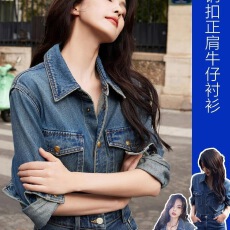 批发白鹿同款<b class='q'>牛仔</b><b class='q'>衬衫</b>外套女秋冬2026新款正肩内搭叠穿小个子<b class='q'>衬衣</b>上衣